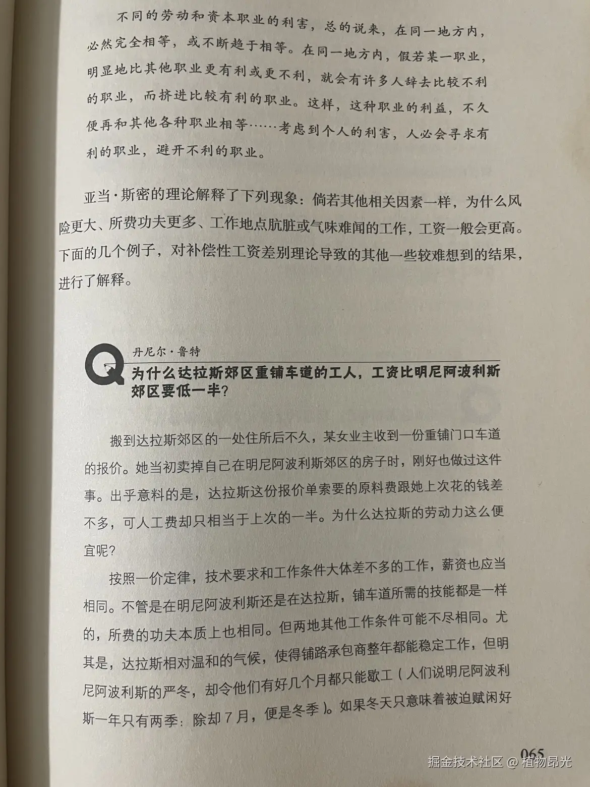 植物昂光于2026-10-11 11:57发布的图片
