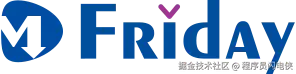 MDFriday开发商业化实战日志