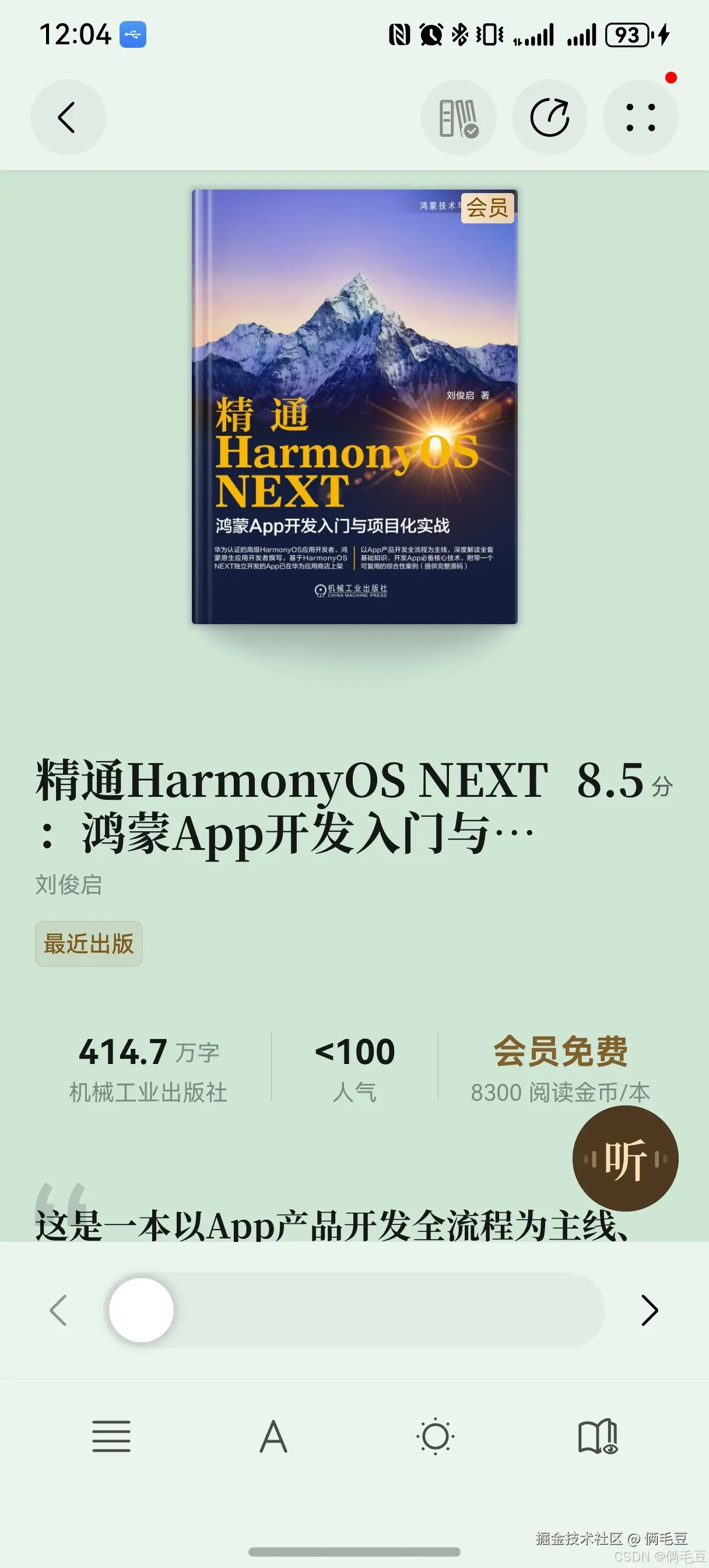 俩毛豆于2025-12-23 21:11发布的图片