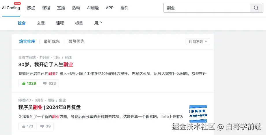 白哥学前端于2025-05-27 01:33发布的图片