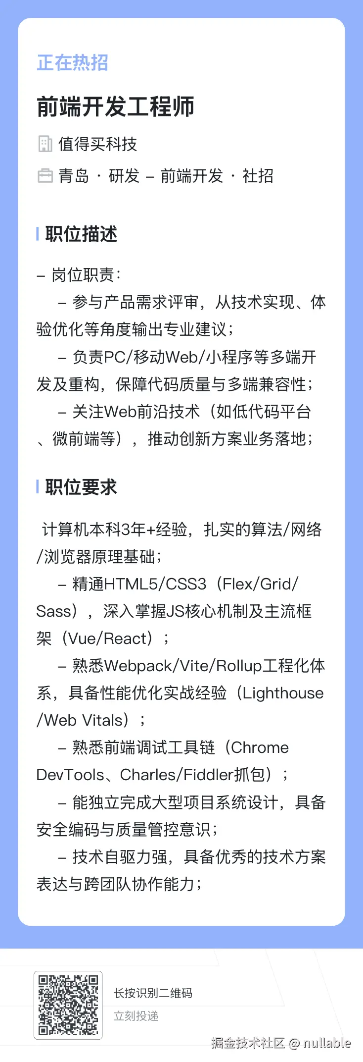 nullable于2025-03-13 10:38发布的图片