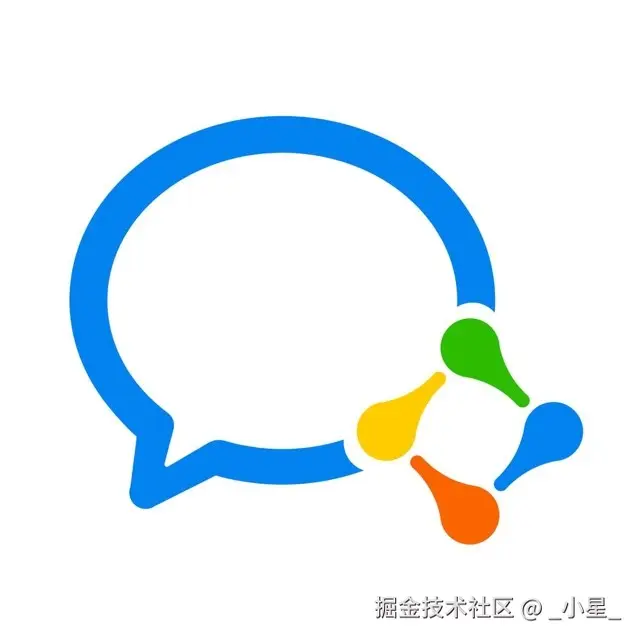 企业微信