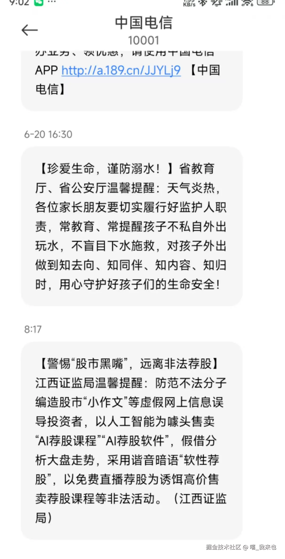 嘻_我来也于2025-06-21 09:04发布的图片