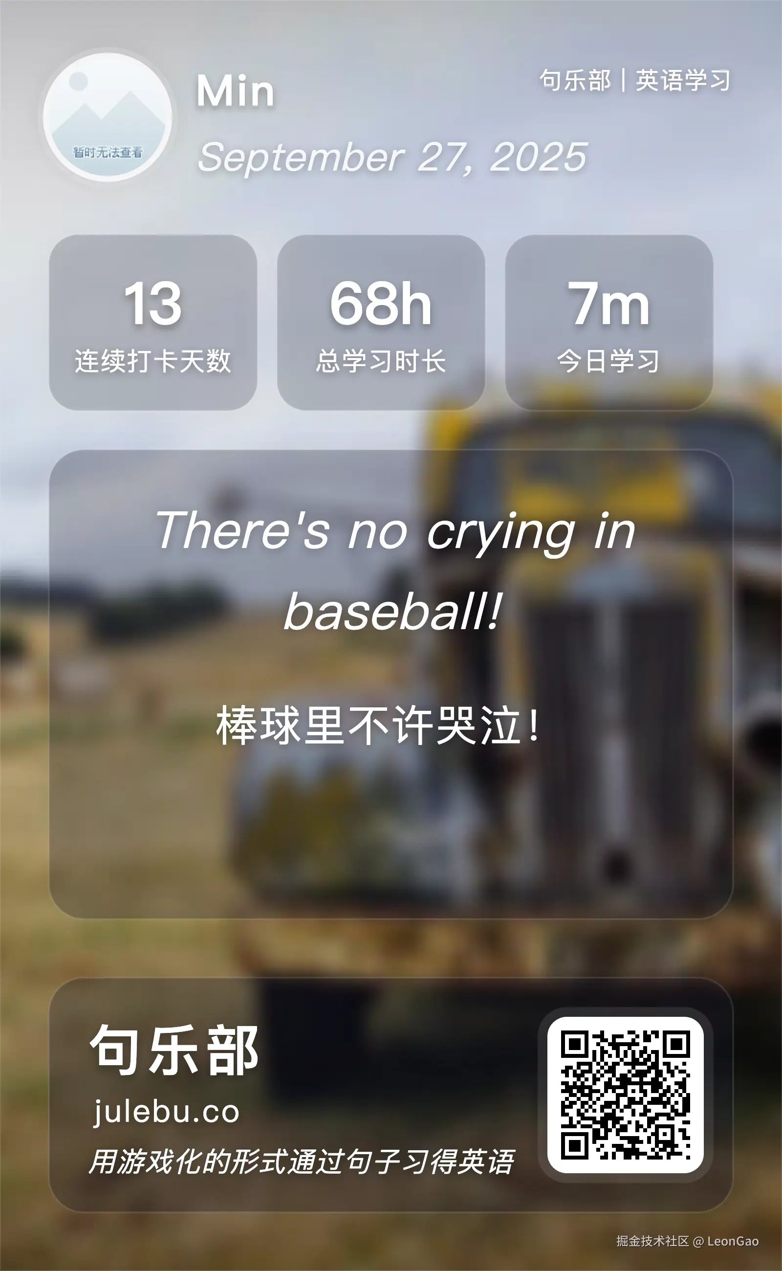 LeonGao于2025-09-27 09:43发布的图片