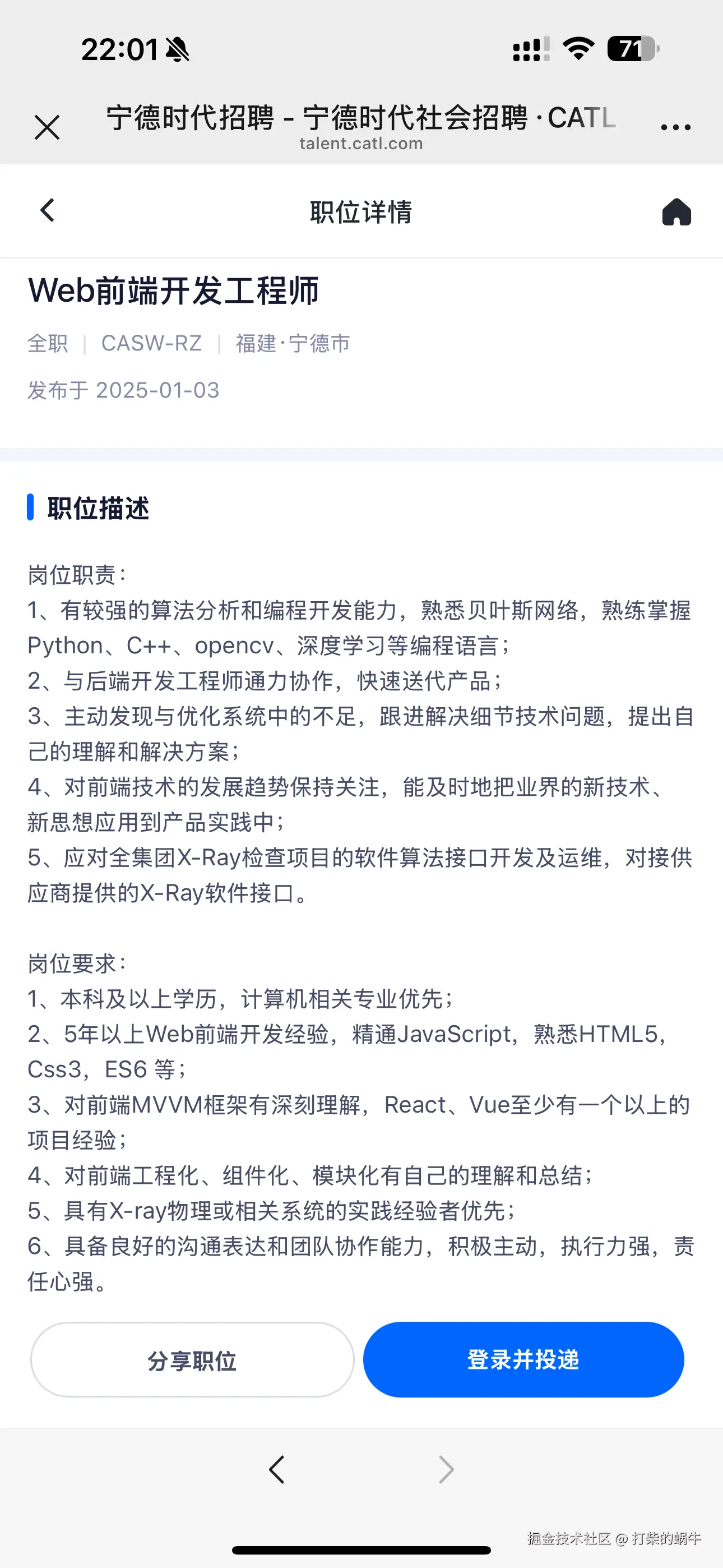 打柴的蜗牛于2025-01-13 16:44发布的图片