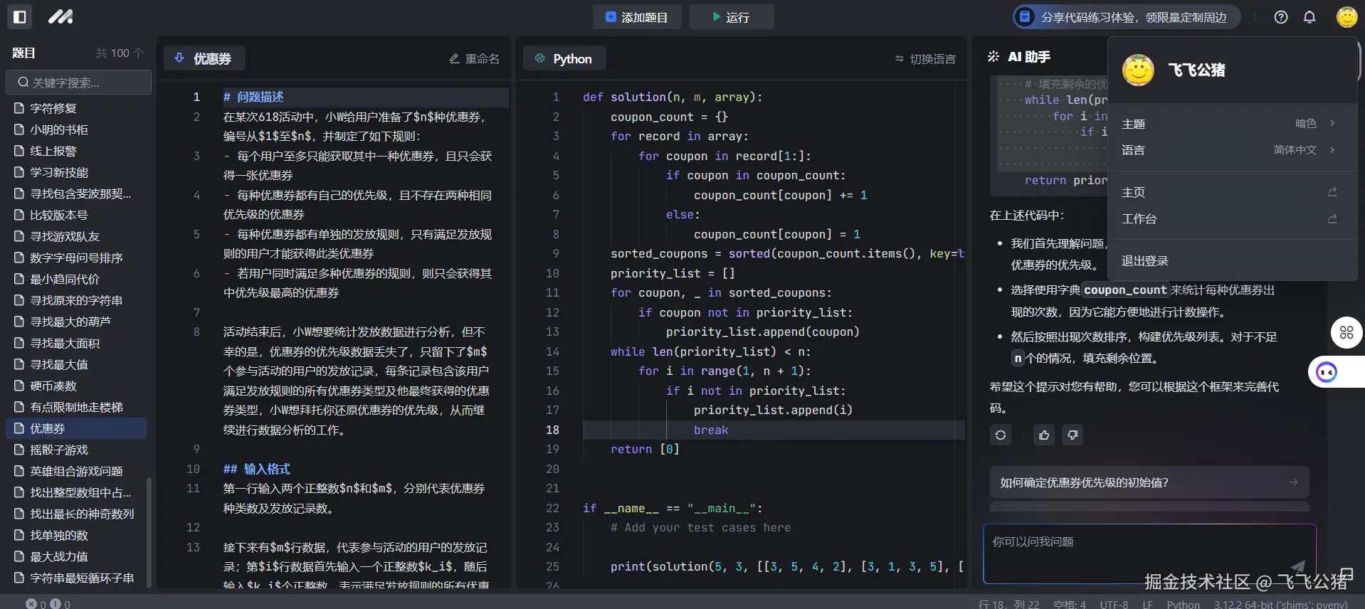 飞飞公猪于2024-09-13 19:16发布的图片