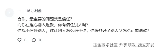 郭顺发_独立开发于2025-07-16 08:57发布的图片