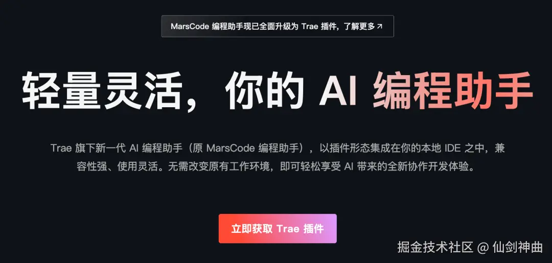 Trea从零开始到精通