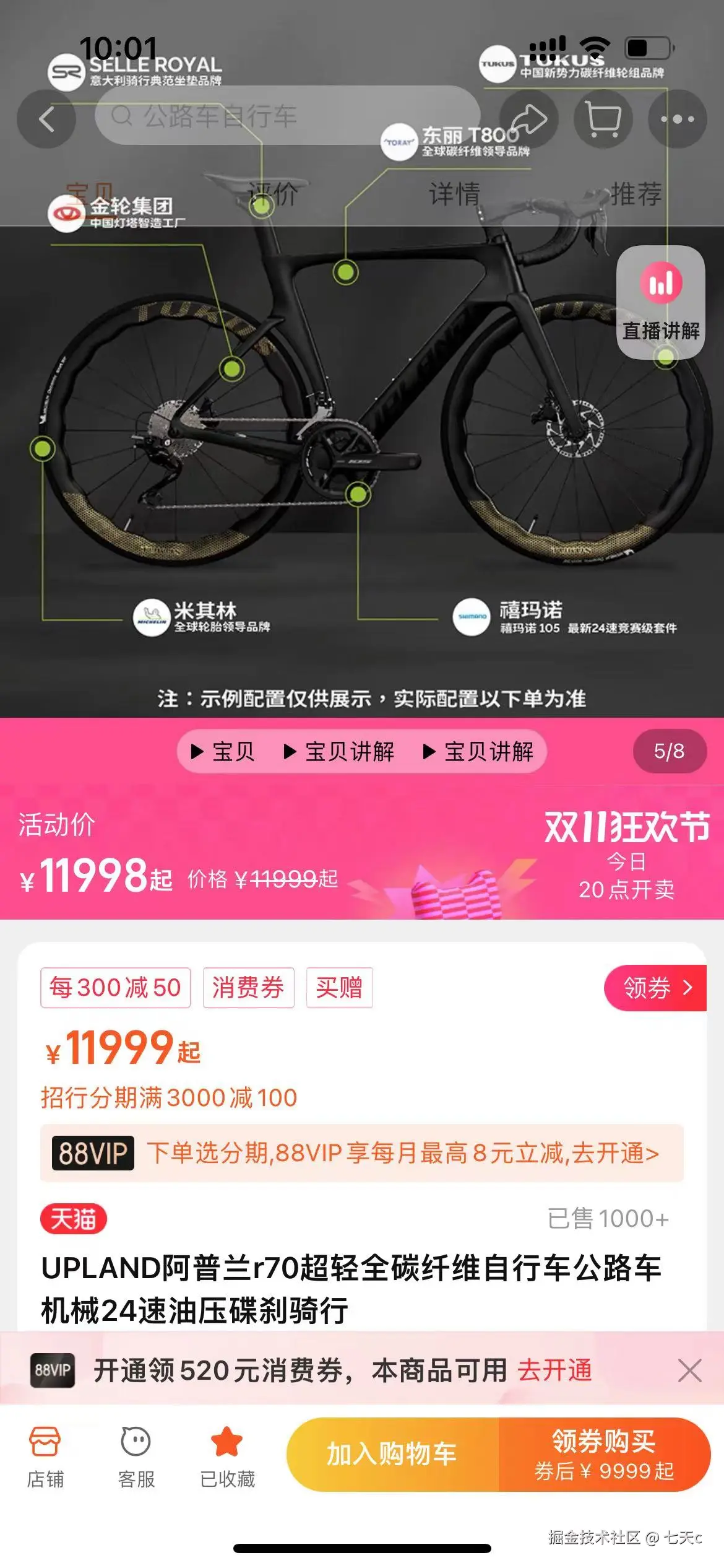 七天c于2024-10-31 10:05发布的图片