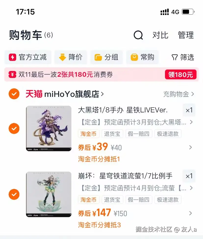 友人a于2025-11-12 17:28发布的图片