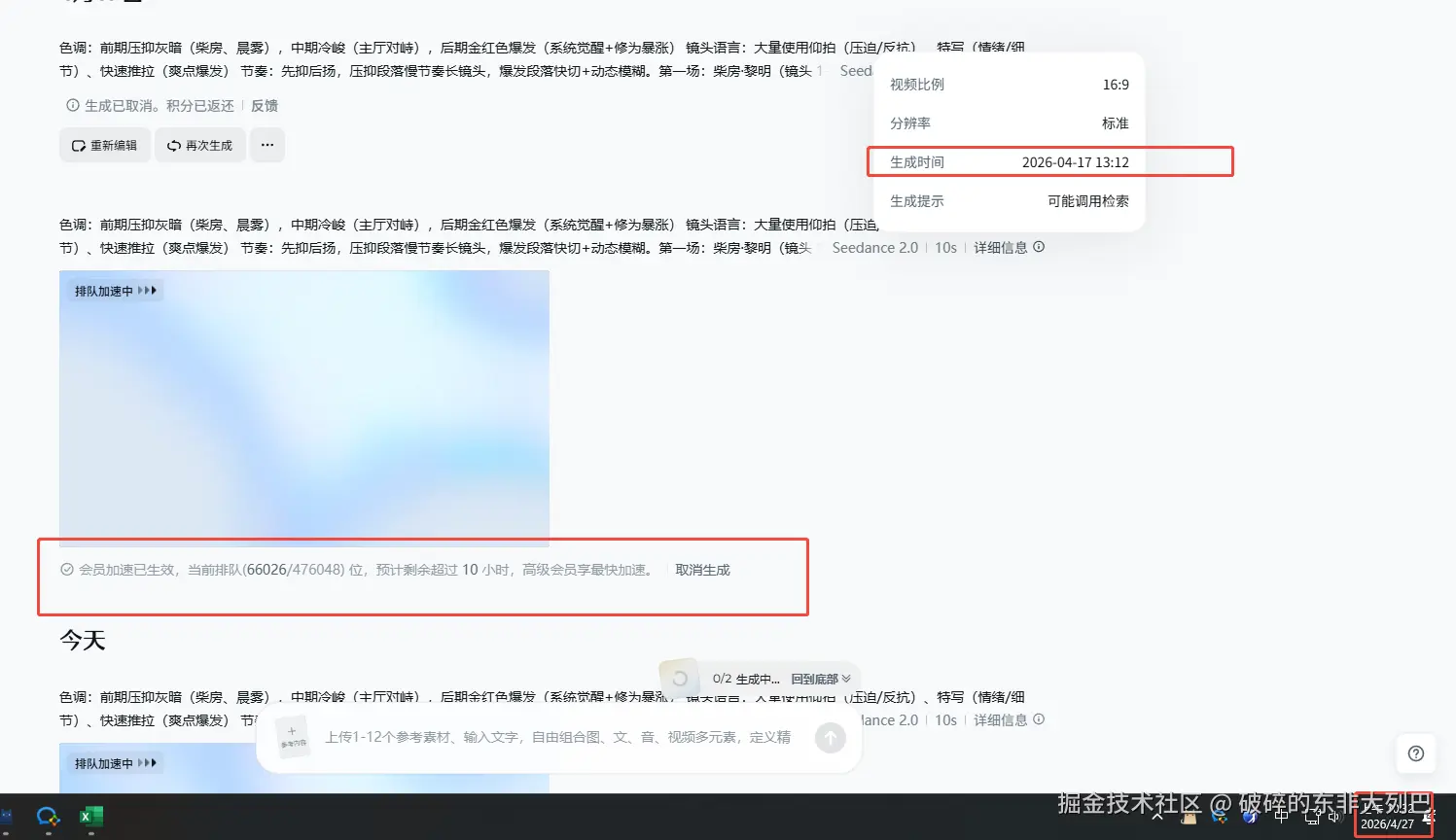破碎的东非大列巴于2026-04-27 10:33发布的图片