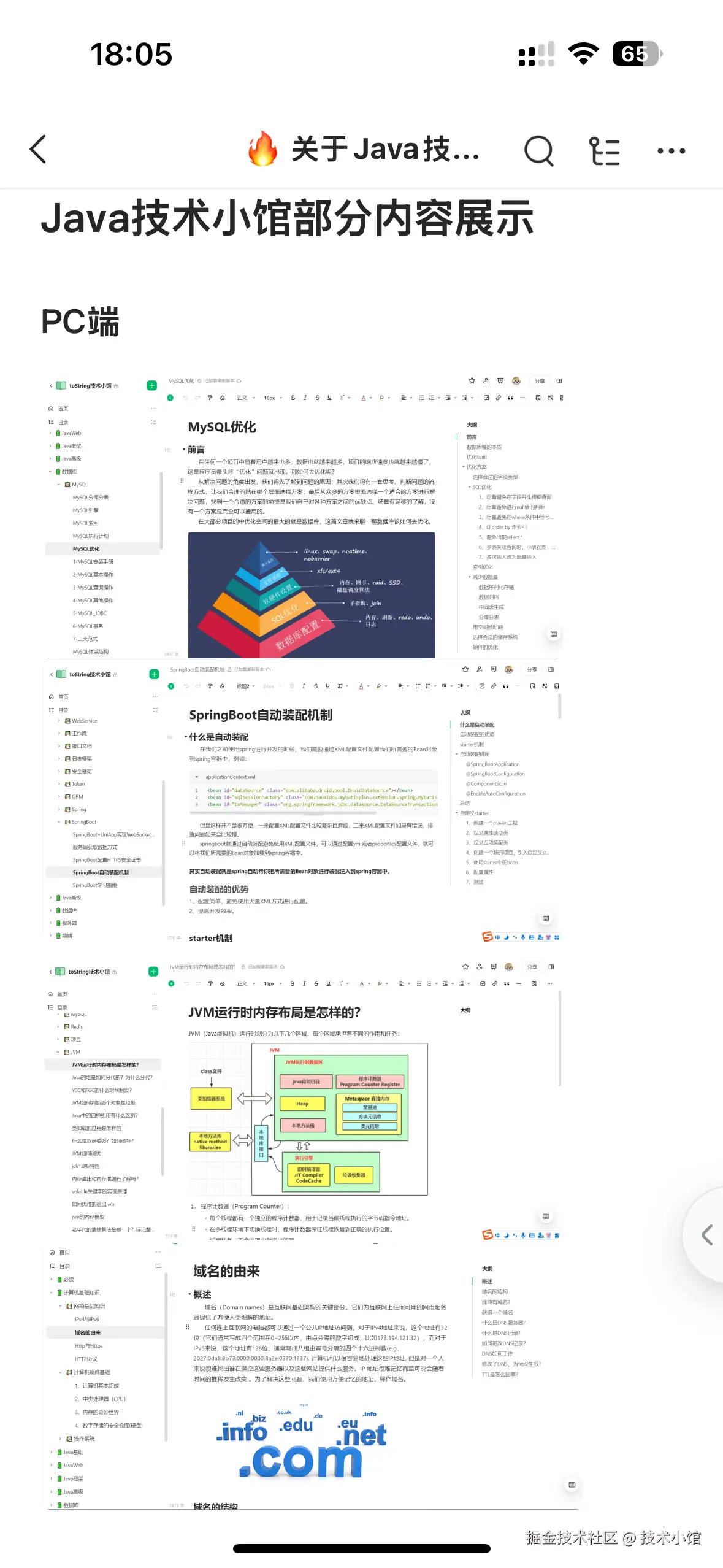 技术小馆于2025-02-27 15:45发布的图片
