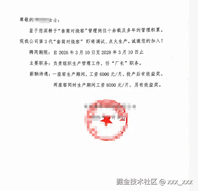 xxx_xxx于2026-03-10 09:38发布的图片