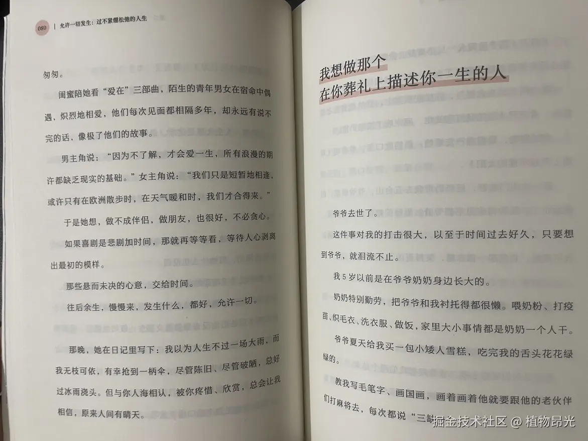 植物昂光于2026-08-17 14:02发布的图片