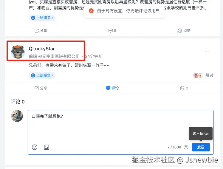 Jsnewbie于2026-03-16 11:03发布的图片