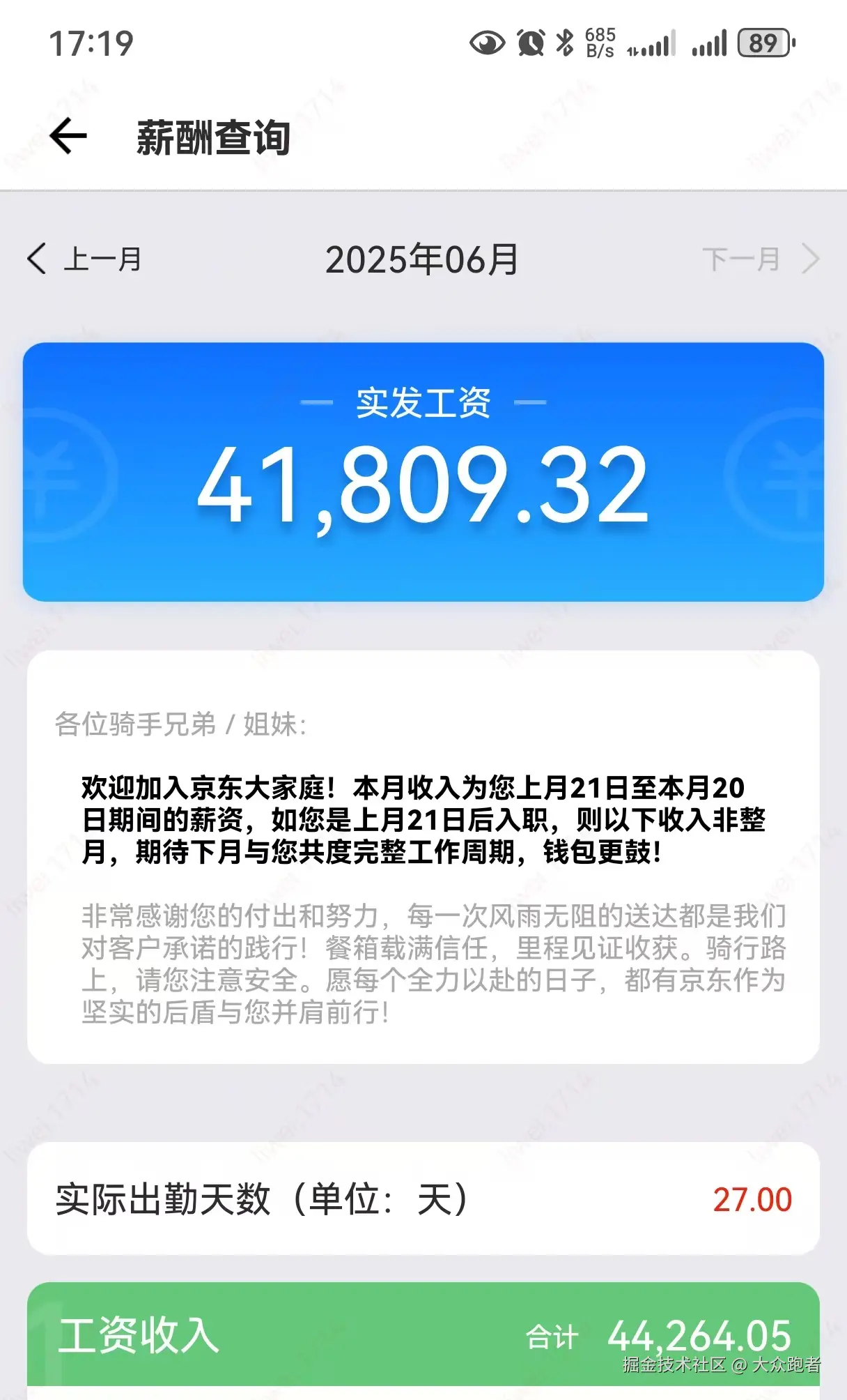 大众跑者于2025-06-30 17:29发布的图片