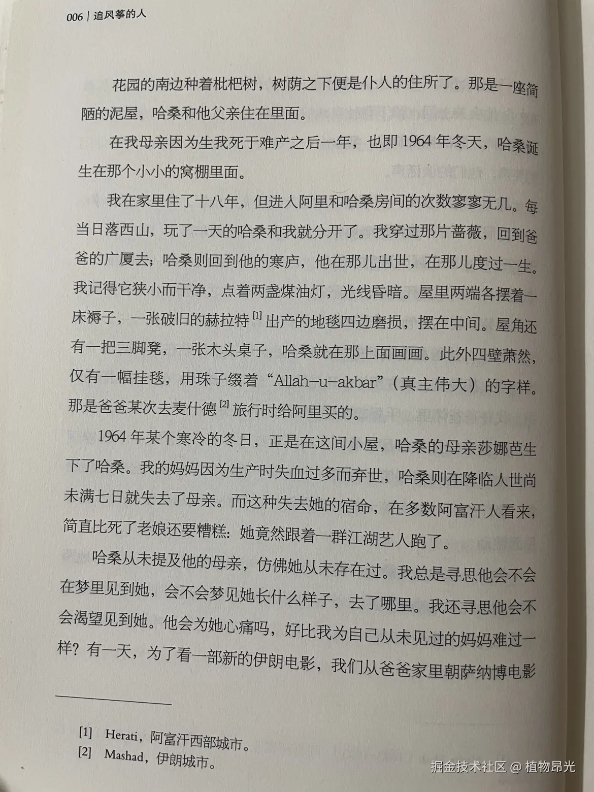 植物昂光于2026-07-16 13:57发布的图片