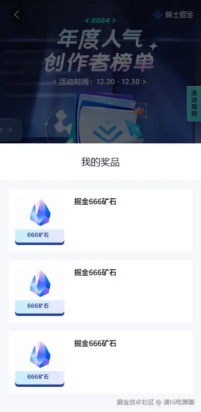 请Ni吃颗糖于2024-12-25 11:48发布的图片