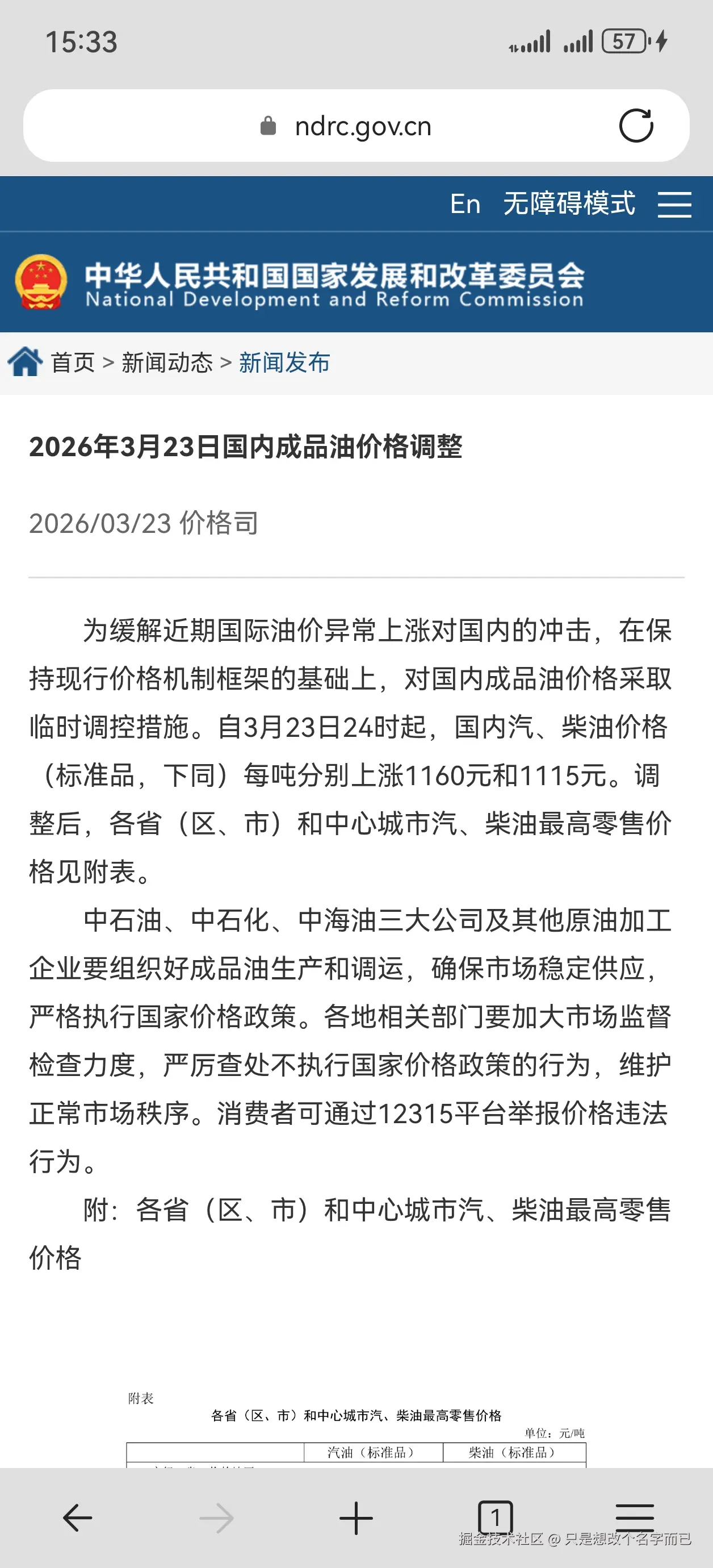 只是想改个名字而已于2026-03-23 15:34发布的图片
