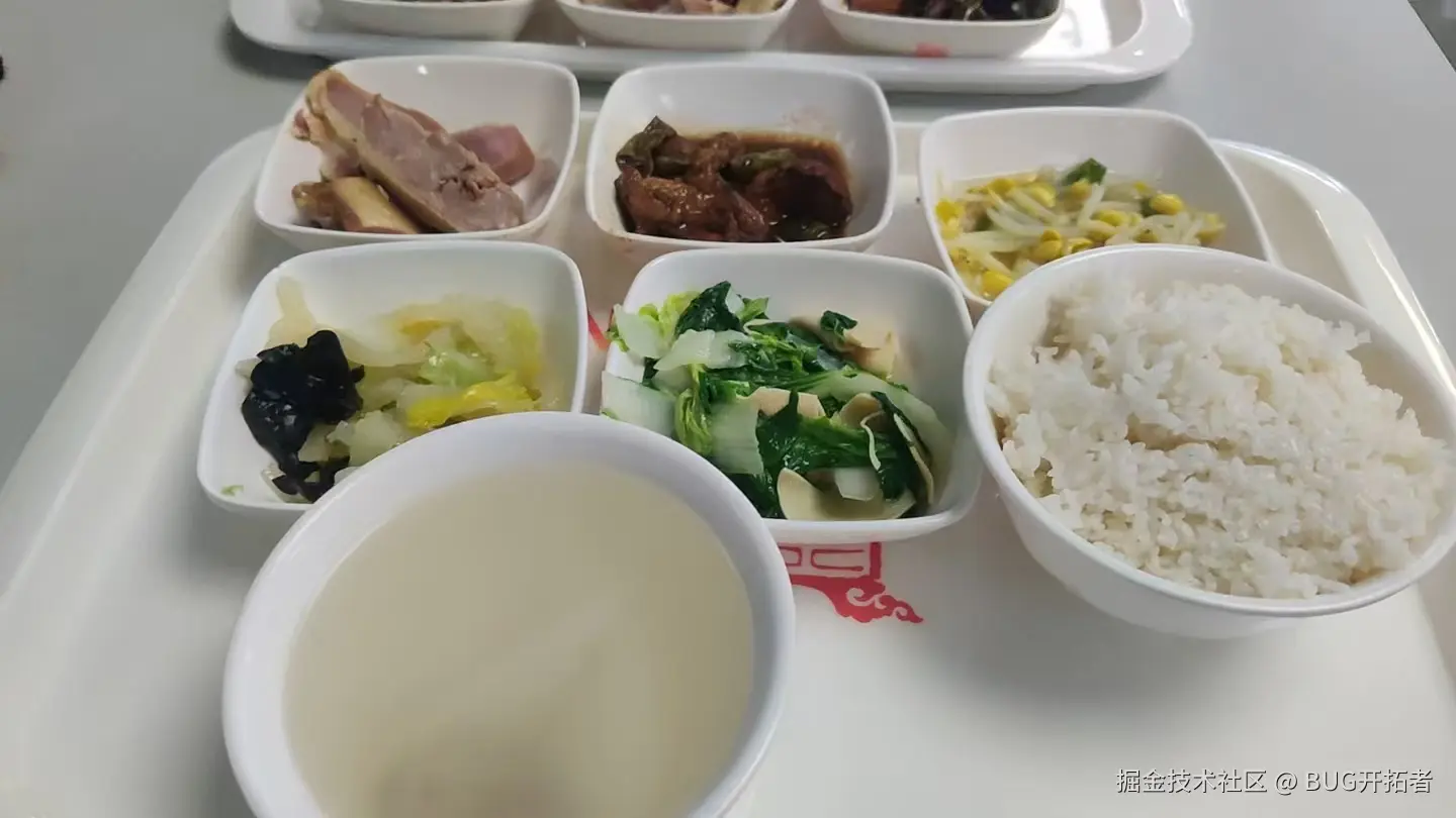 BUG开拓者于2025-10-16 12:31发布的图片