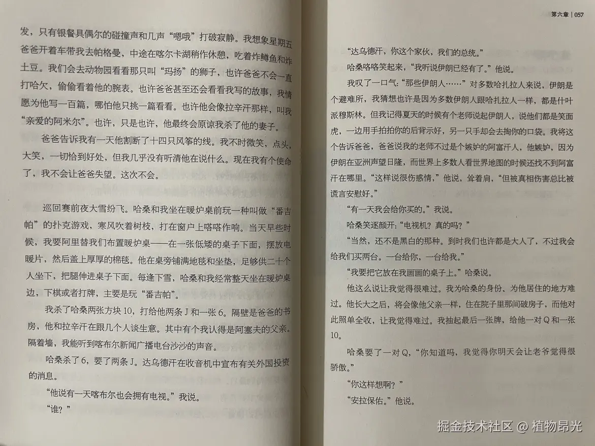 植物昂光于2026-07-20 13:45发布的图片