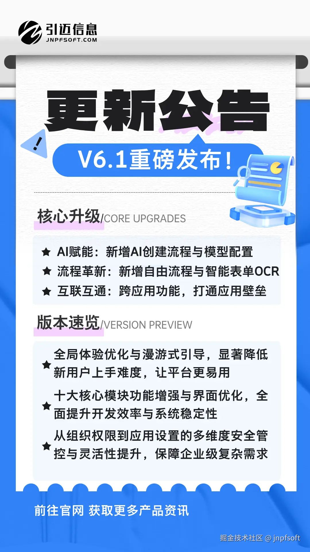 jnpfsoft于2025-11-27 17:01发布的图片