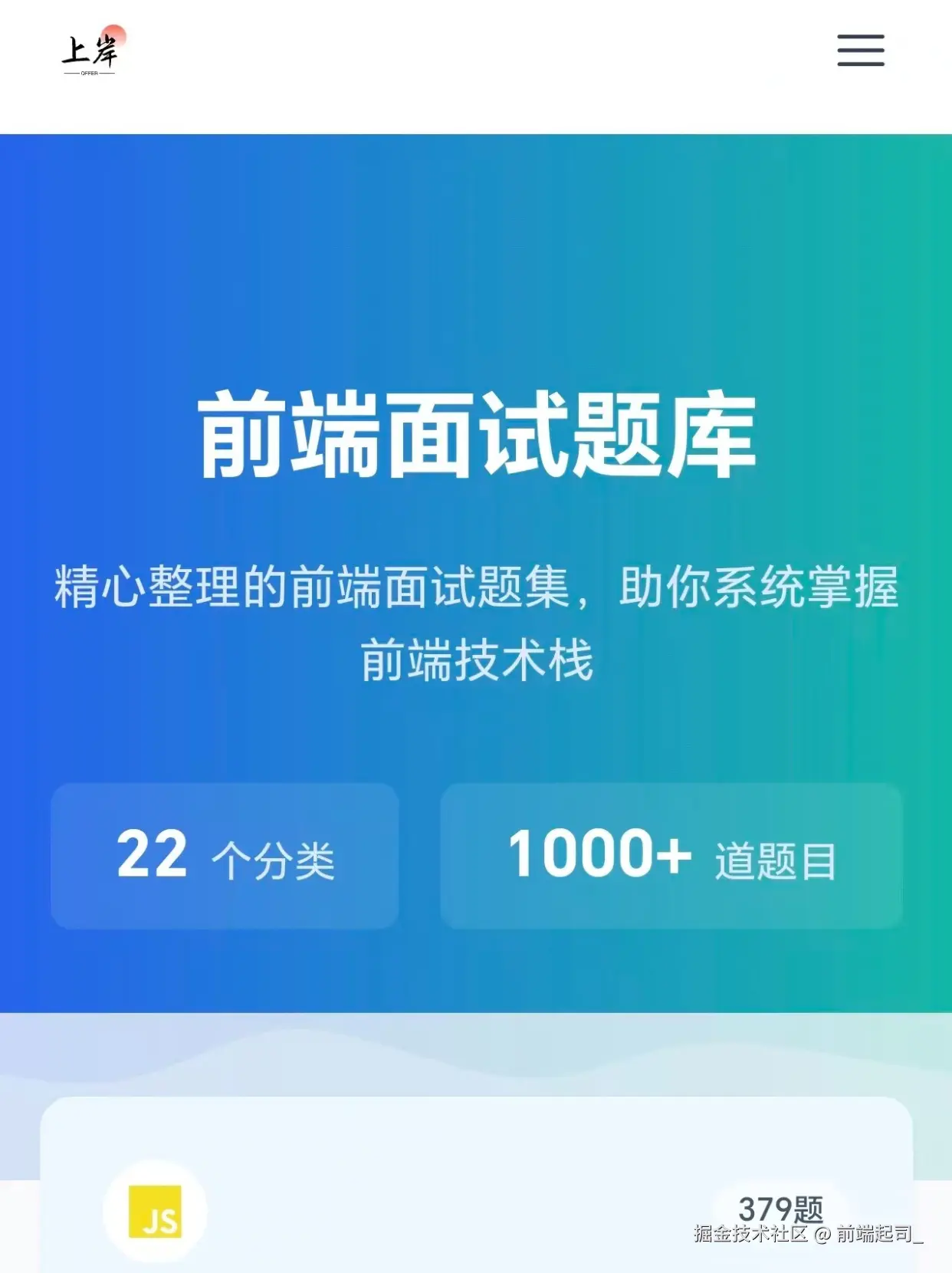 前端起司_于2025-09-25 17:34发布的图片
