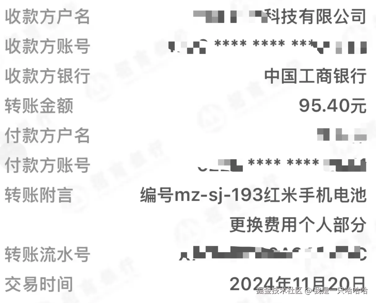 我是一只哈哈哈于2024-11-20 09:31发布的图片