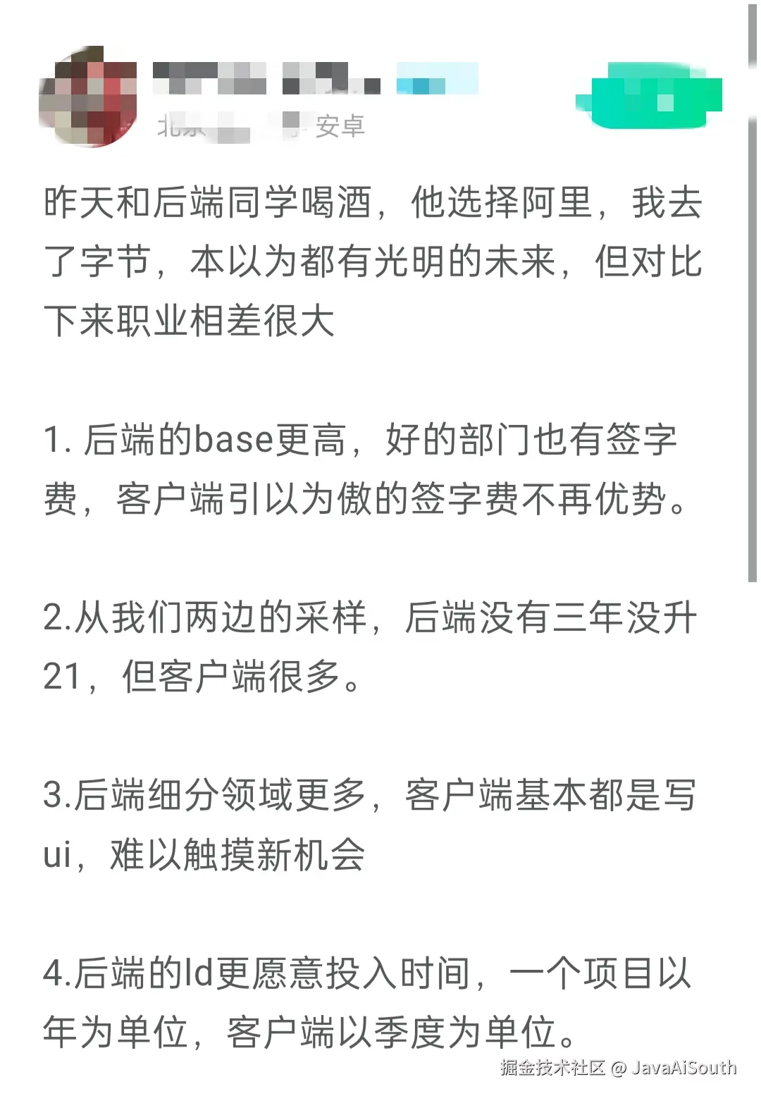 JavaAiSouth于2024-08-03 13:03发布的图片