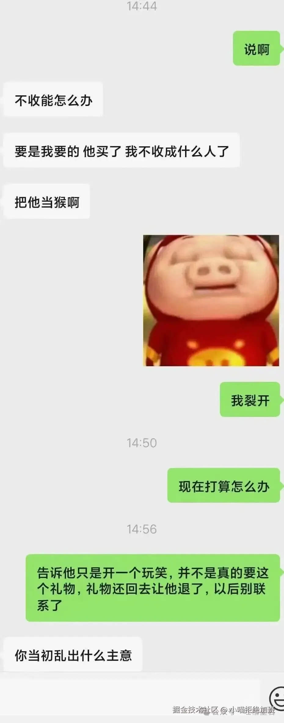 小喵拒绝加班于2025-10-17 16:33发布的图片