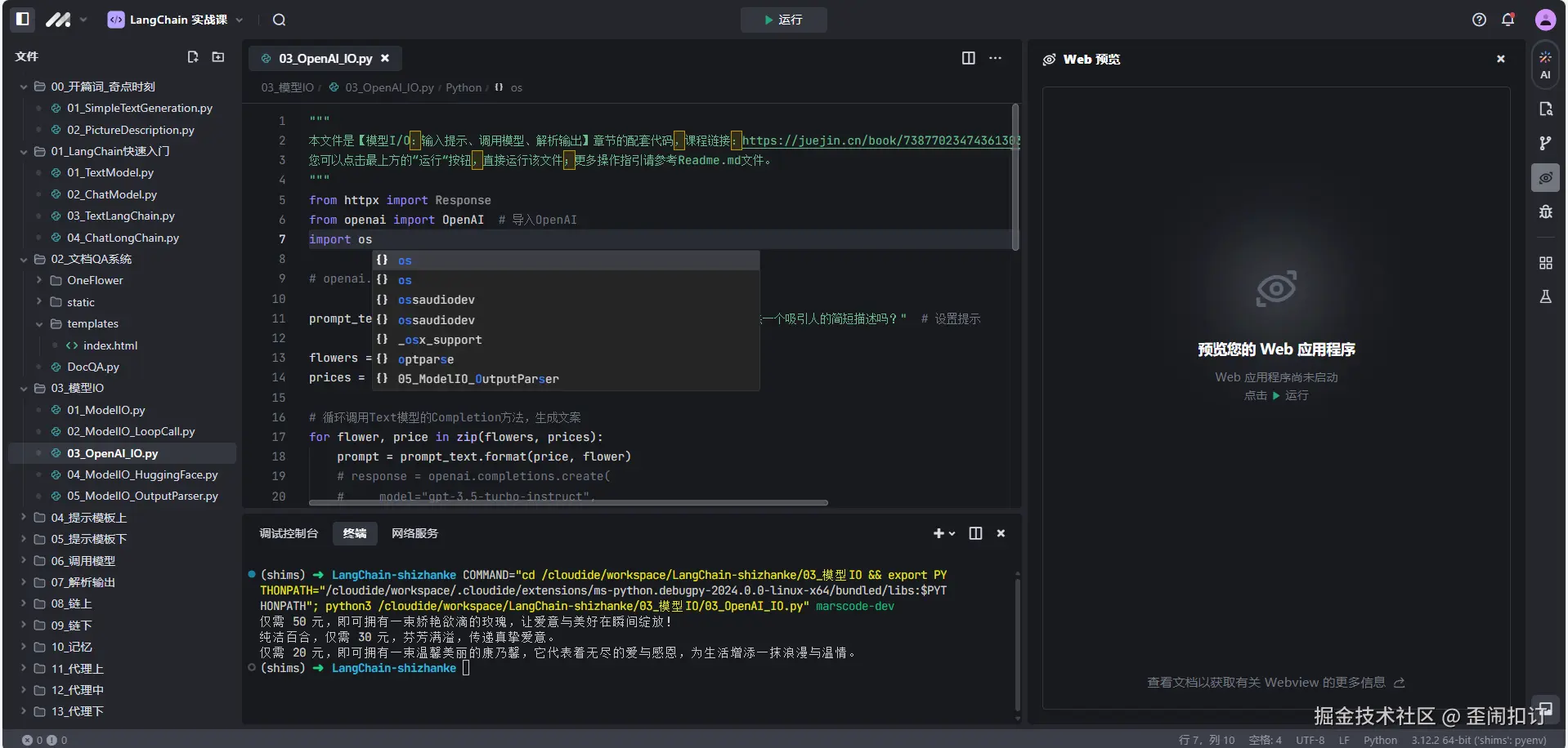 歪闹扣订于2024-10-30 23:38发布的图片