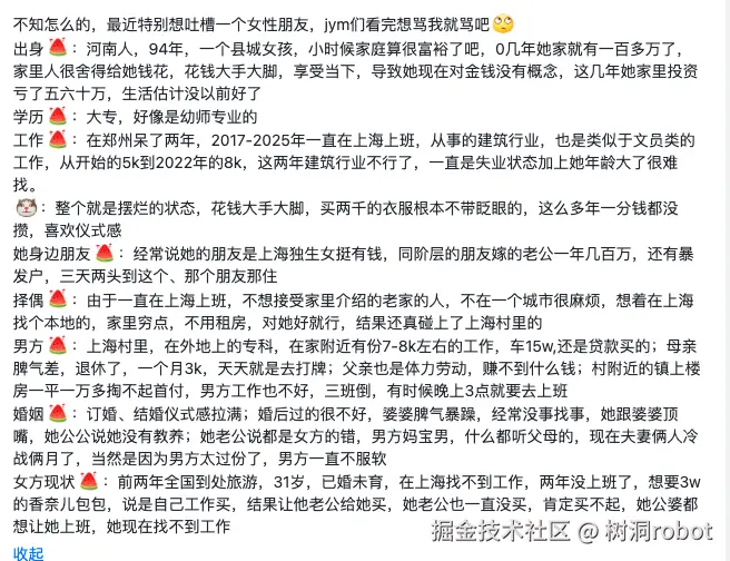 树洞robot于2025-05-22 18:48发布的图片