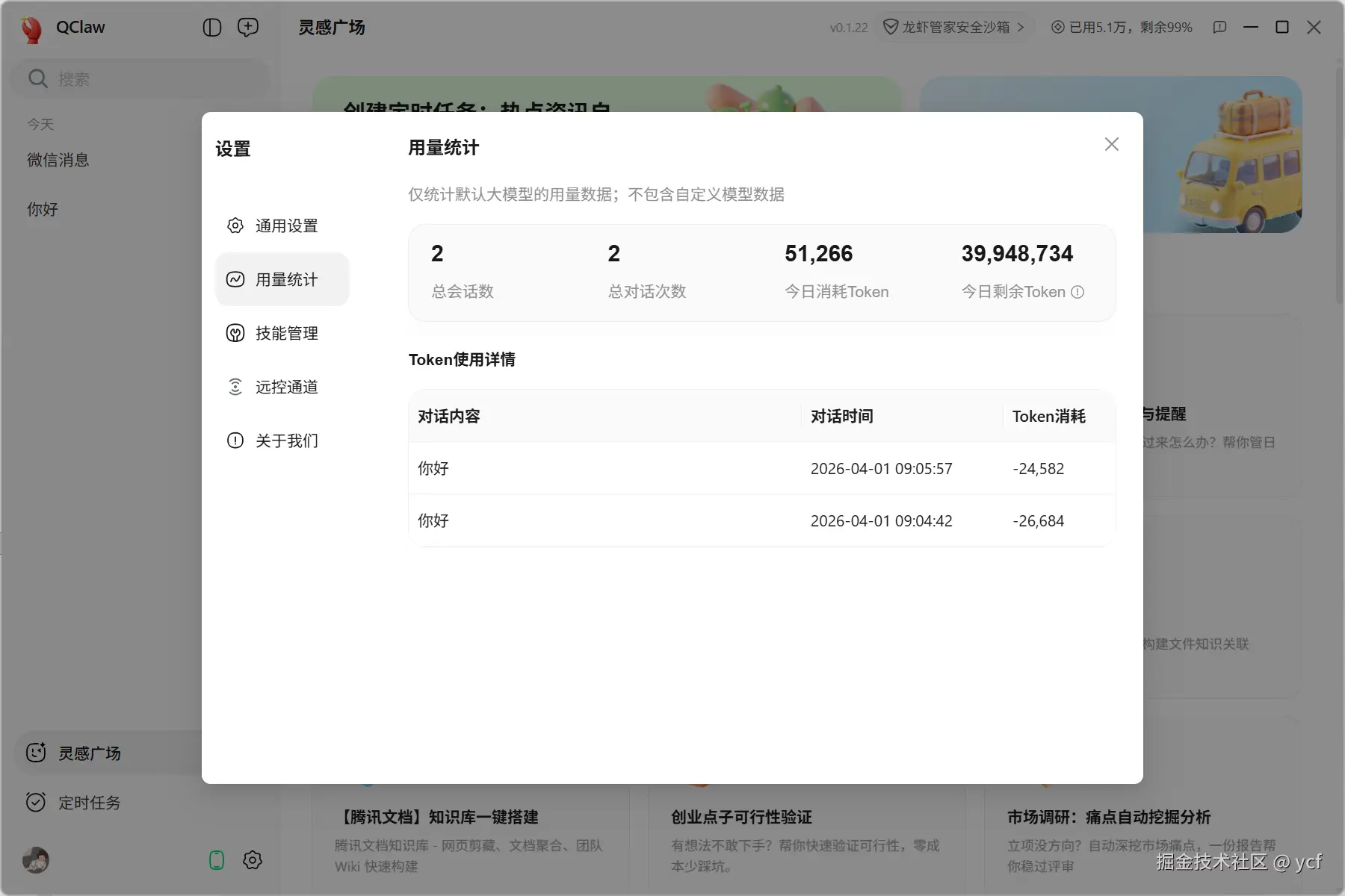 ycf于2026-04-01 09:10发布的图片