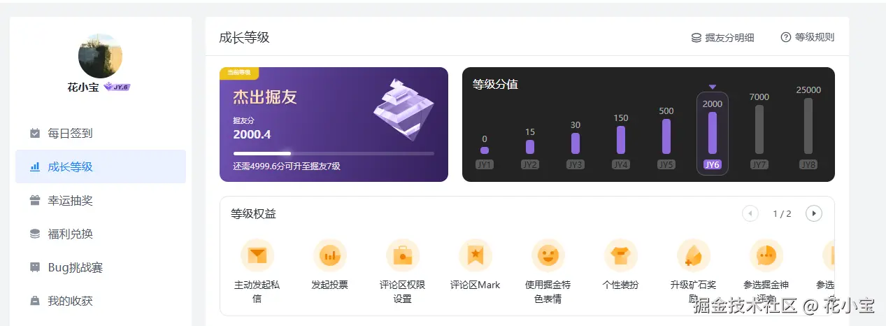 花小宝于2025-02-06 03:12发布的图片