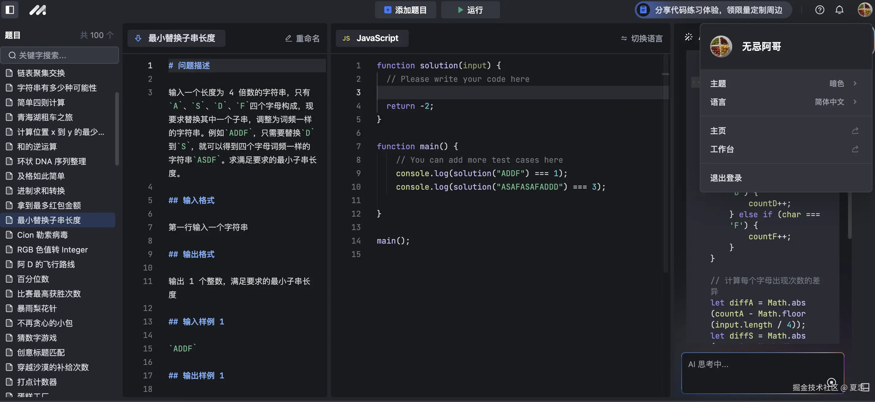 夏恋于2024-09-18 14:54发布的图片