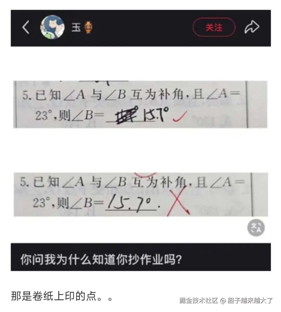 胆子越来越大了于2025-07-04 13:54发布的图片