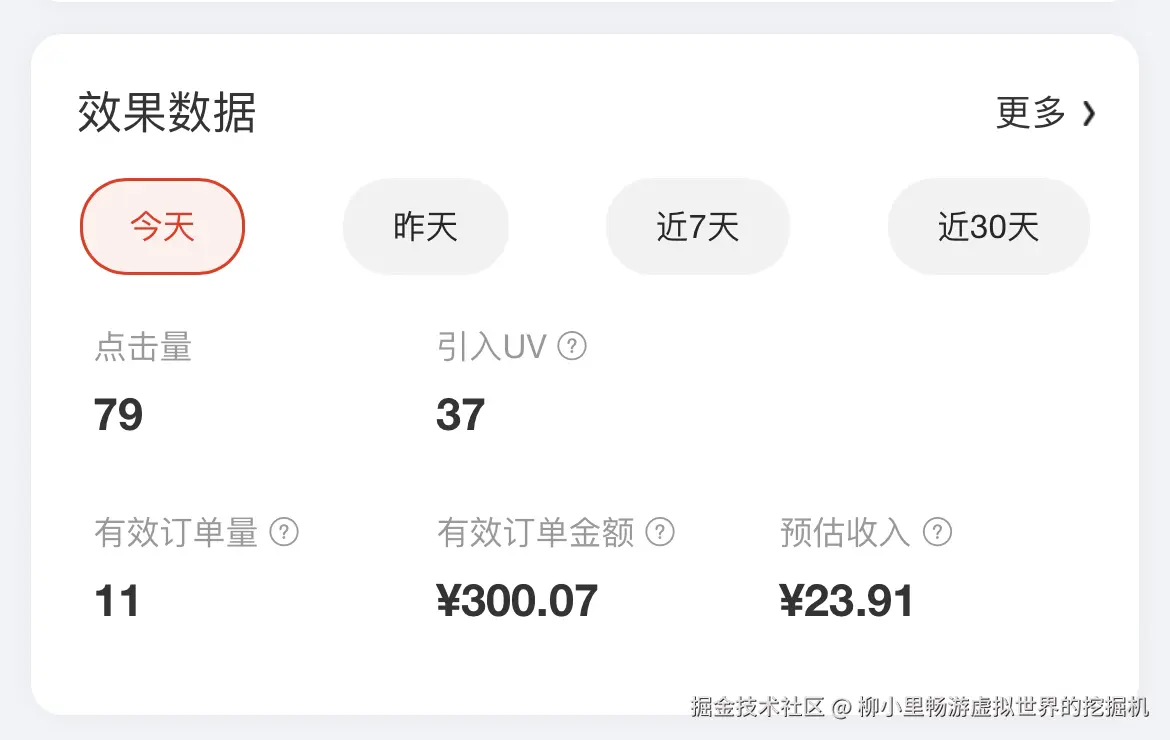 柳小里畅游虚拟世界的挖掘机于2026-05-12 11:32发布的图片