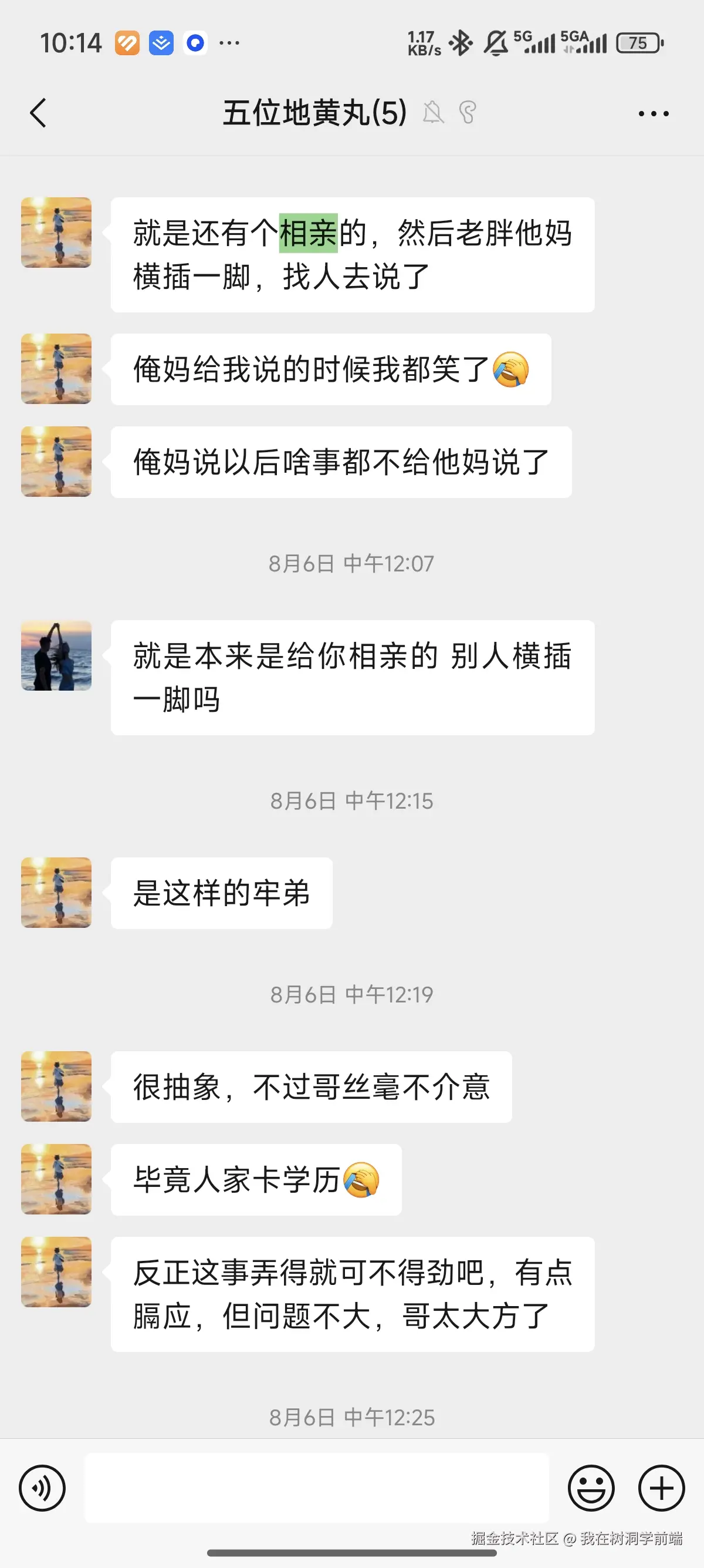 我在树洞学前端于2025-09-01 02:18发布的图片