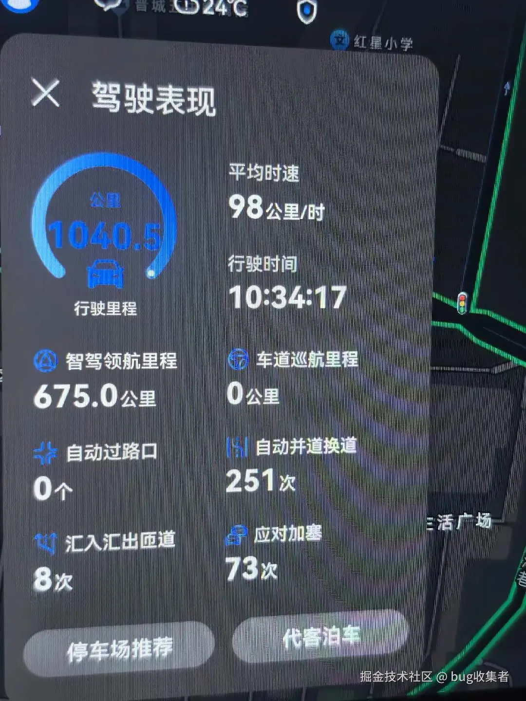 bug收集者于2025-06-30 13:20发布的图片