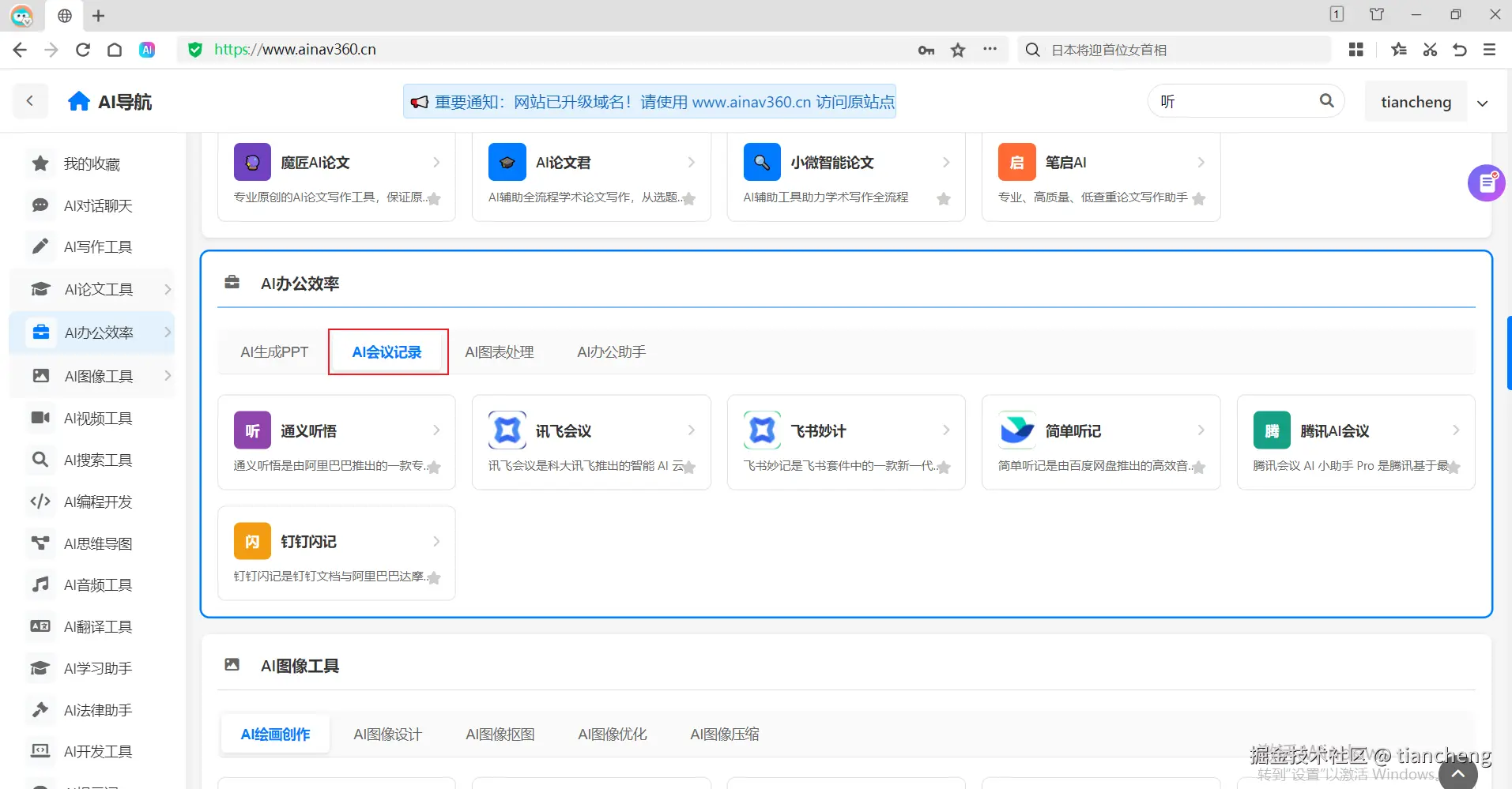 tiancheng于2025-10-23 13:13发布的图片