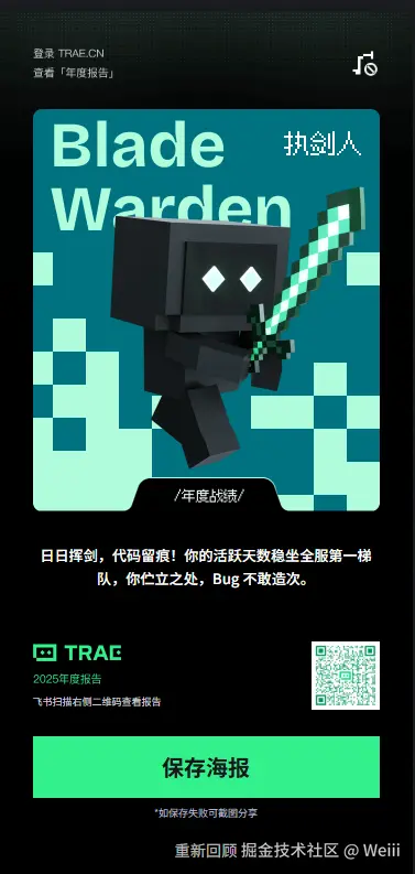 Weiii于2025-12-27 13:55发布的图片