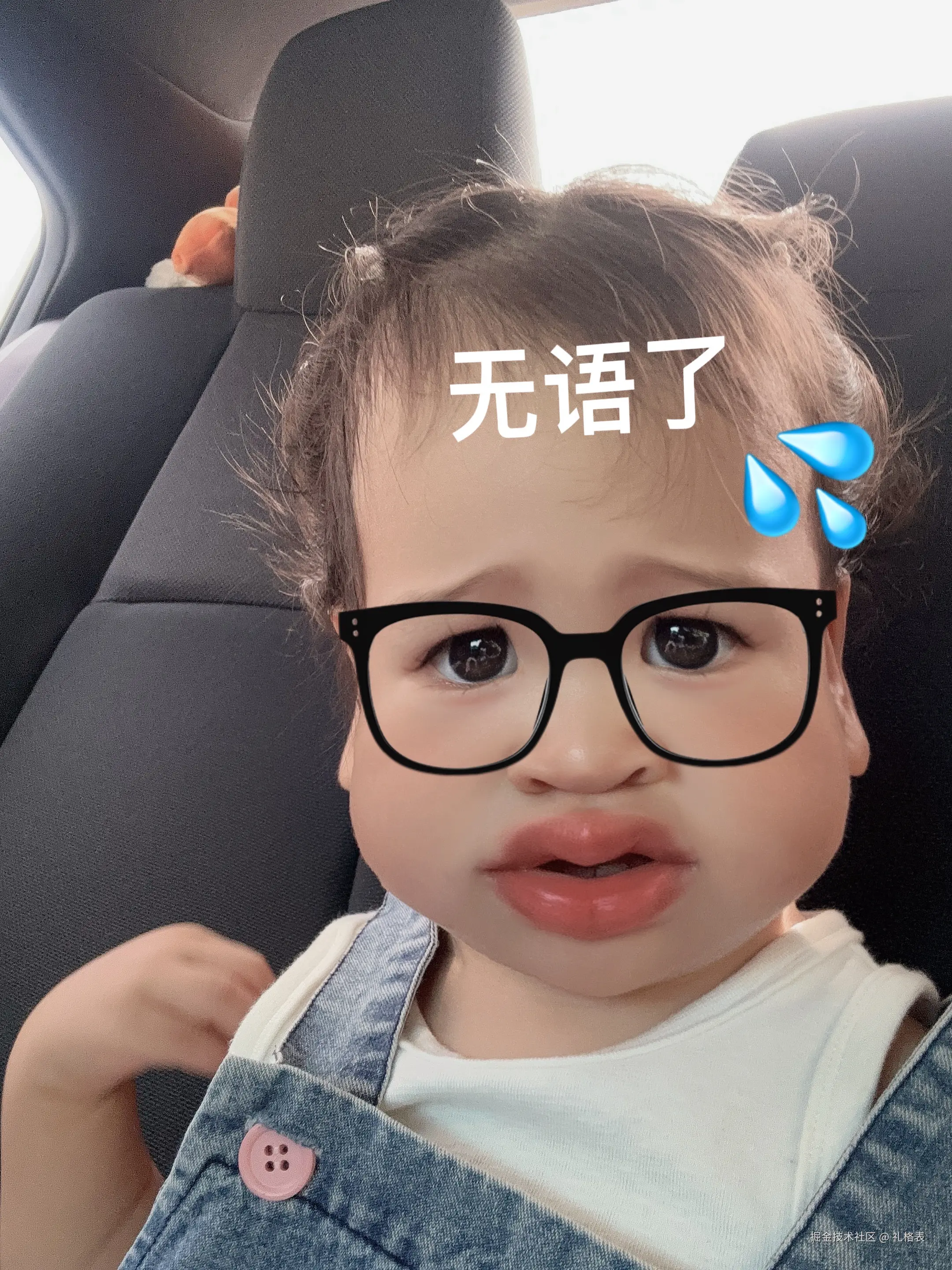 礼格表于2025-11-03 10:37发布的图片