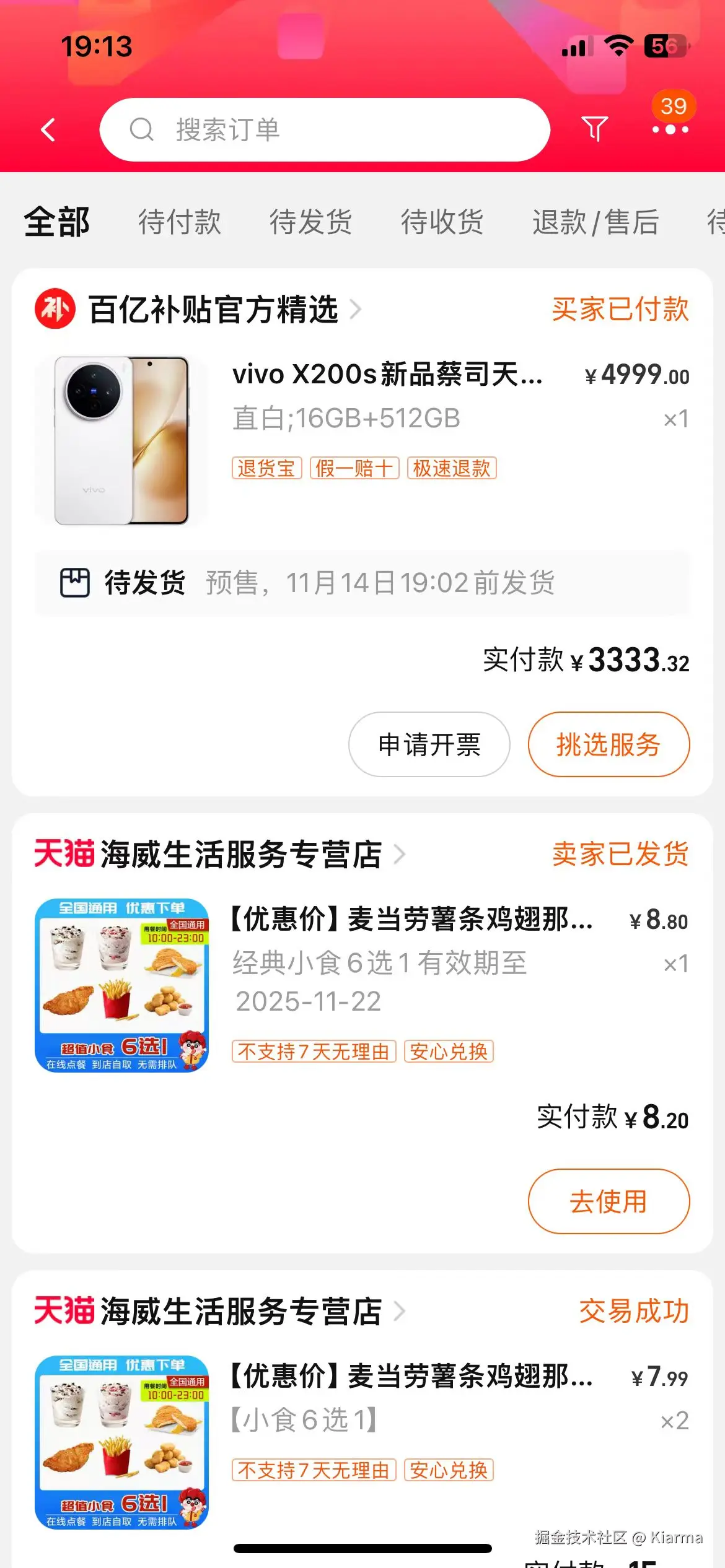 Kiarma于2025-11-12 01:38发布的图片