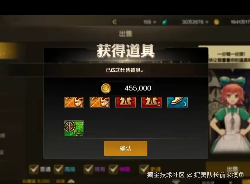 提莫队长前来摸鱼于2024-07-18 16:50发布的图片