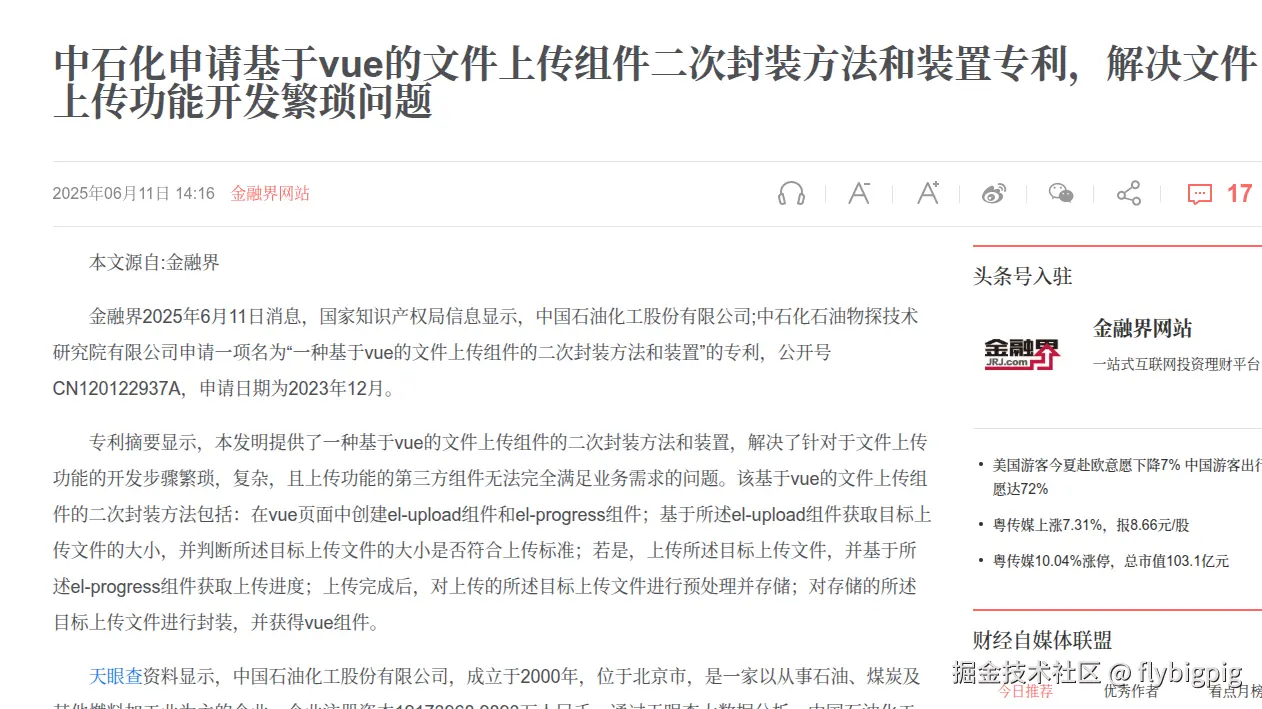 flybigpig于2025-06-12 10:46发布的图片