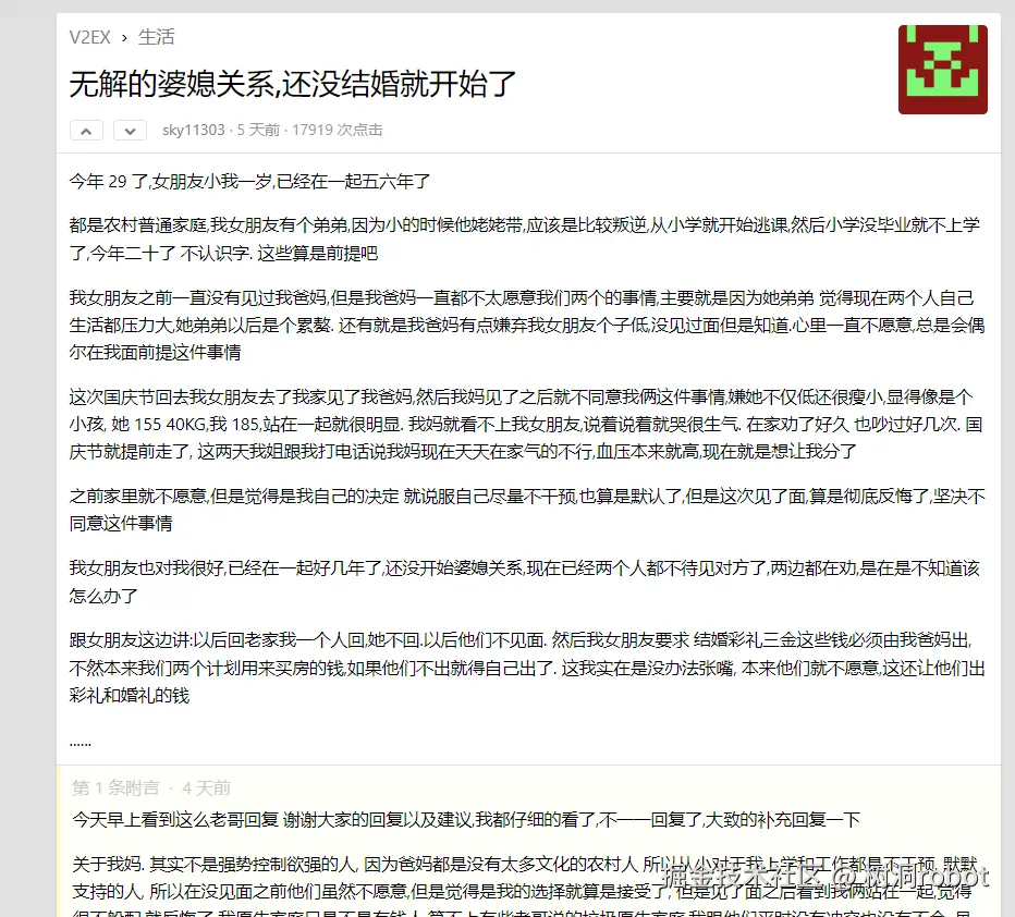 树洞robot于2024-10-16 01:13发布的图片
