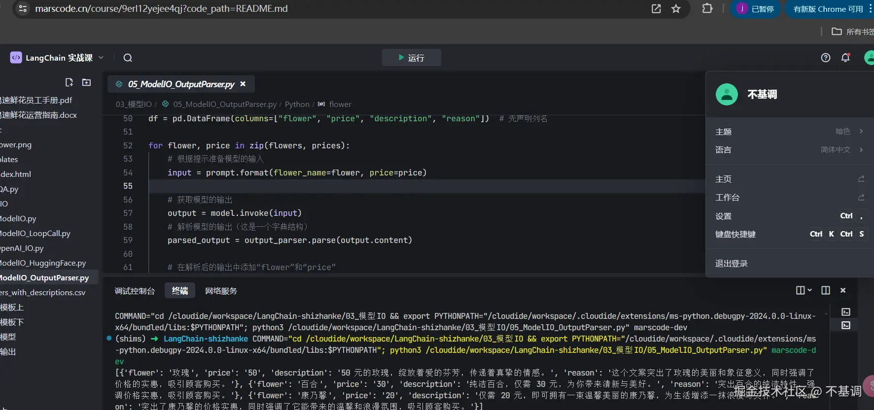 不基调于2024-11-16 09:54发布的图片