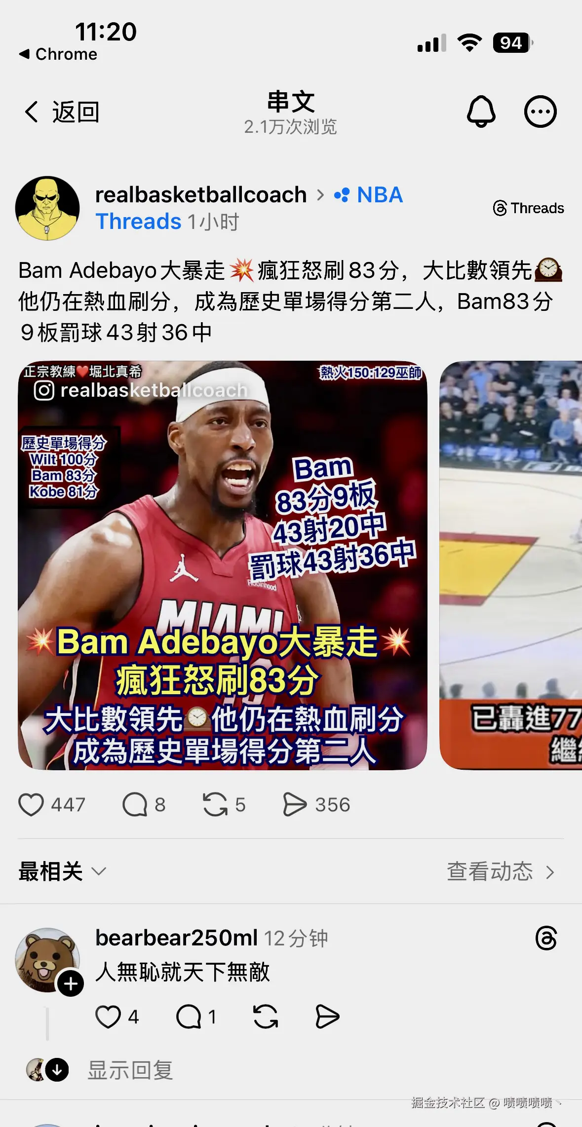 啧啧啧啧丶于2026-03-11 11:26发布的图片