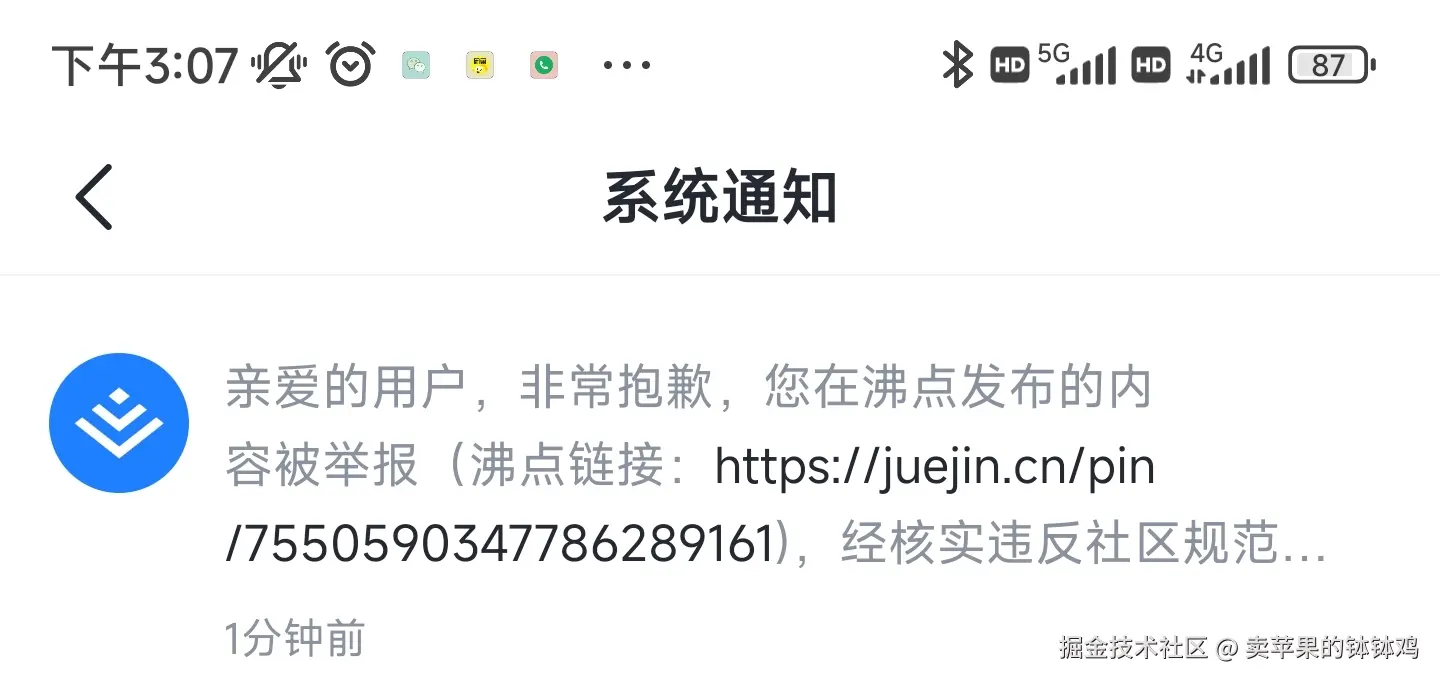 卖苹果的钵钵鸡于2025-09-17 15:08发布的图片