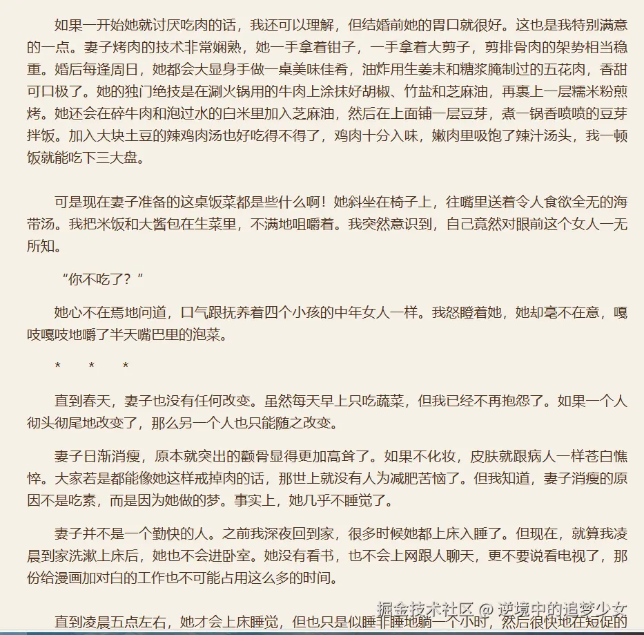 逆境中的追梦少女于2024-11-11 03:21发布的图片